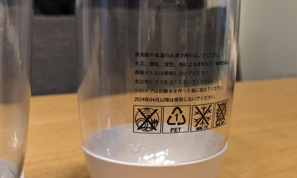 sodastream(ソーダストリーム) ヒューズボトル