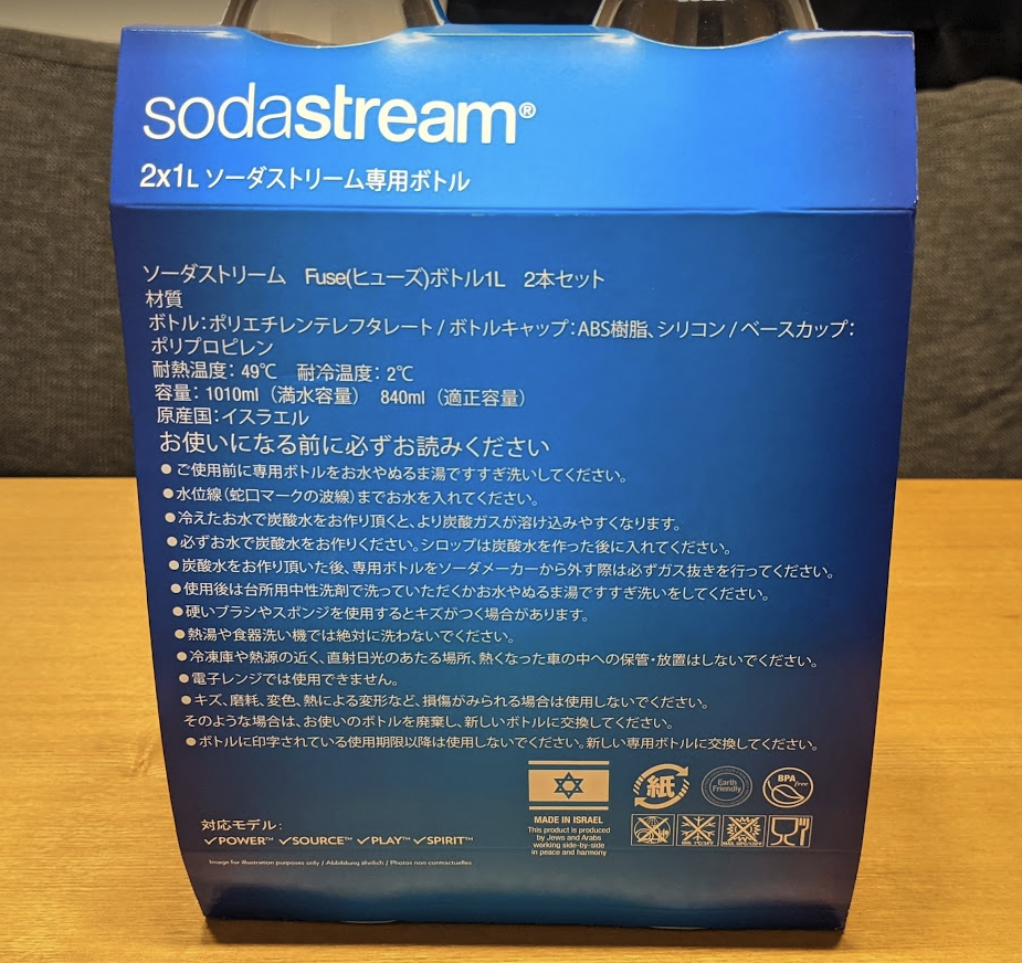 sodastream(ソーダストリーム) ヒューズボトル