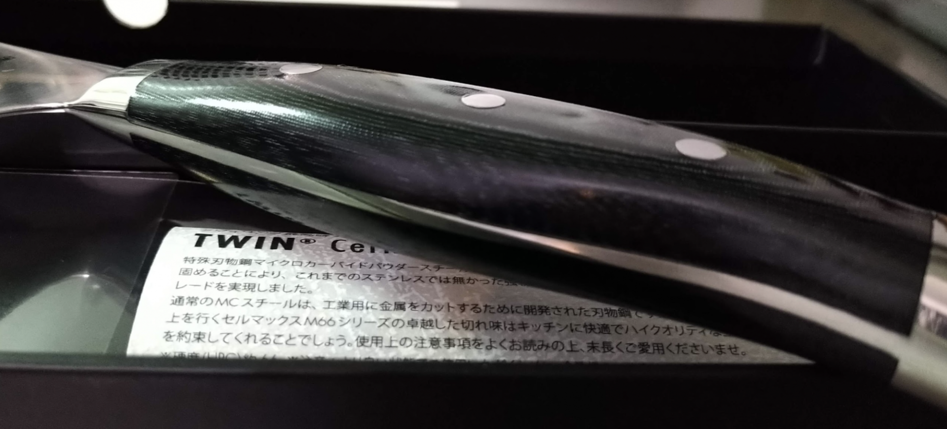 Zwilling(ツヴィリング) TWIN Cermax(ツインセルマックス)