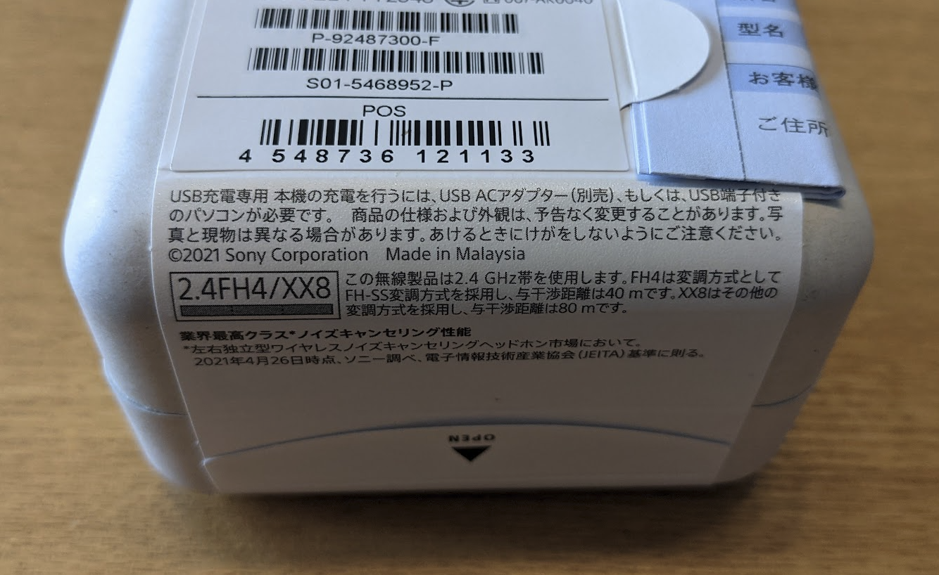 SONY(ソニー) WF-1000XM4パッケージ