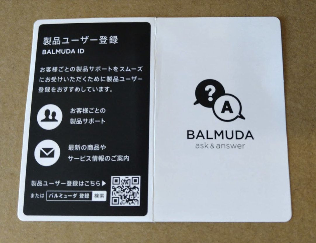 BALMUDA(バルミューダ) The Pure(ザ・ピュア)サポートカード