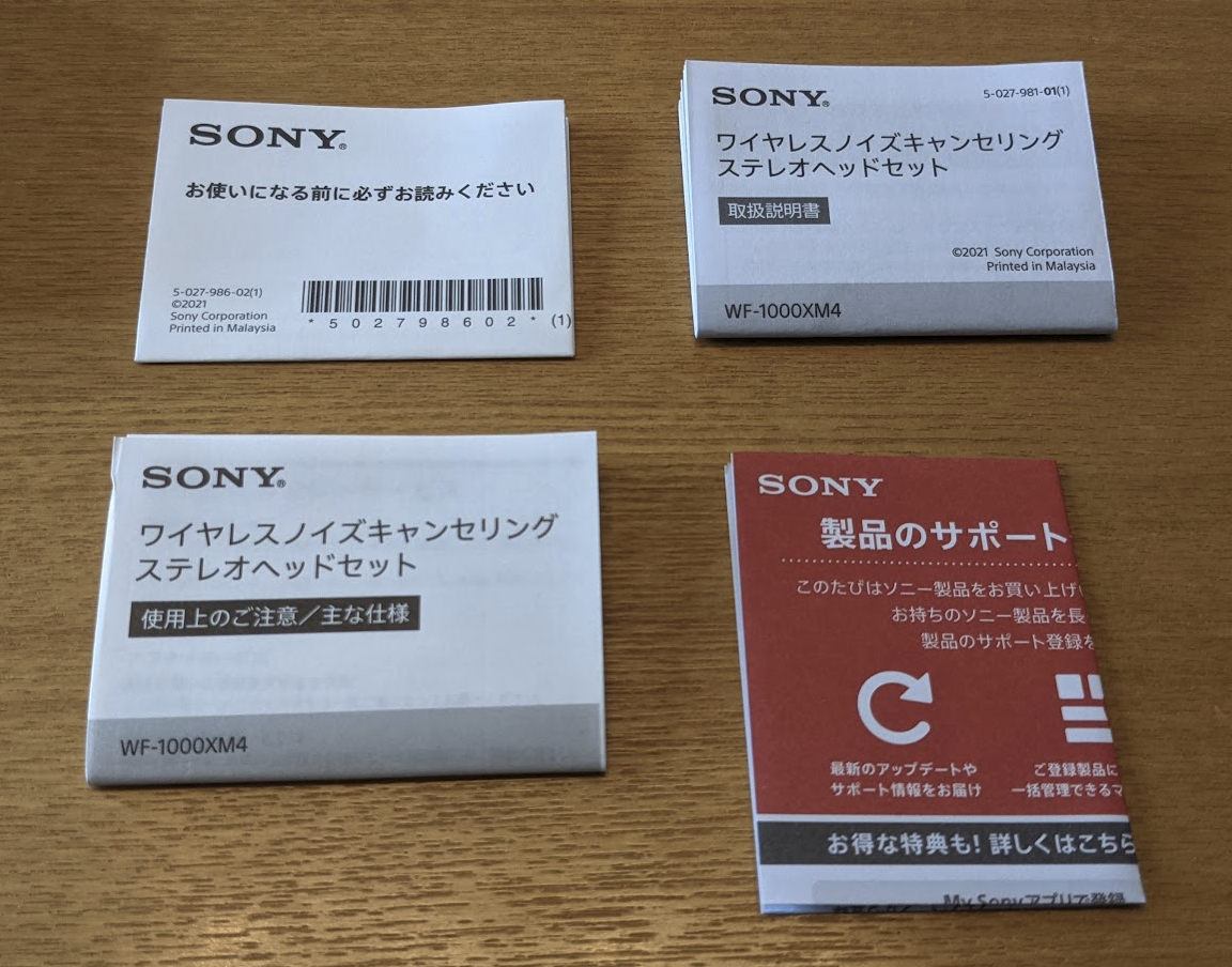 SONY(ソニー) WF-1000XM4