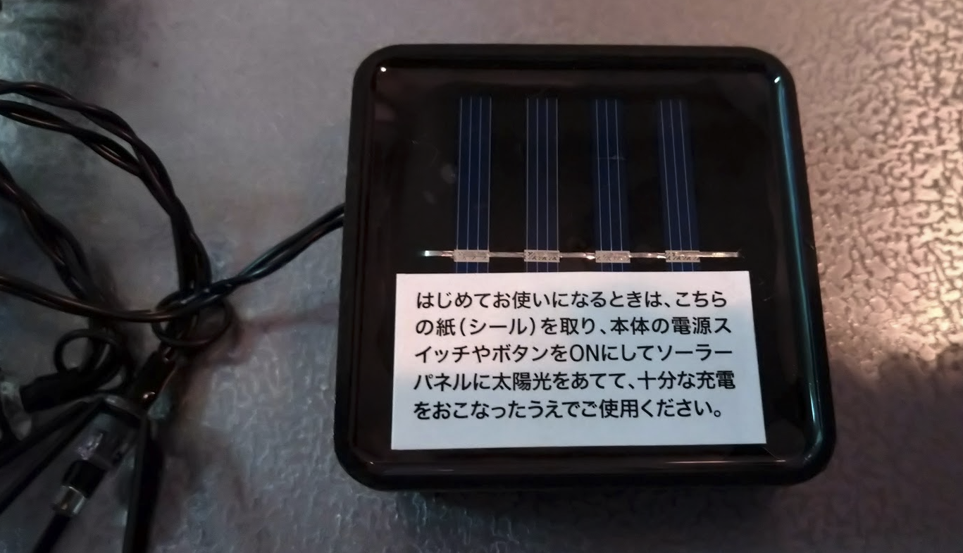 NITORI(ニトリ) ソーラーガーランド ケージ10球 IBF