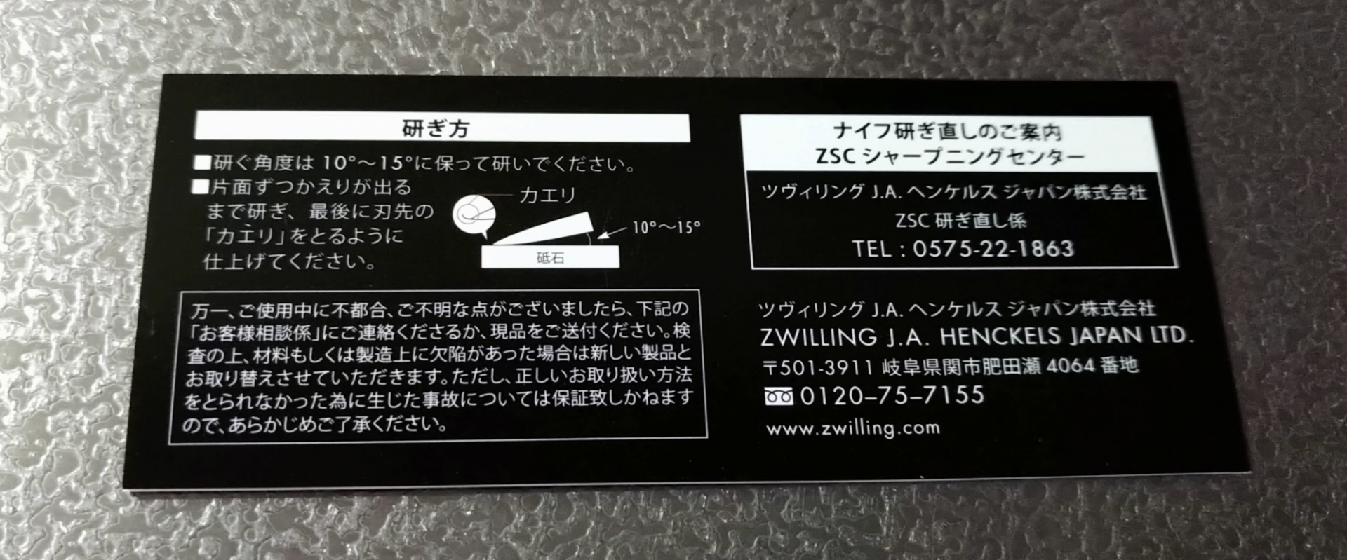 Zwilling(ツヴィリング) TWIN Cermax(ツインセルマックス)