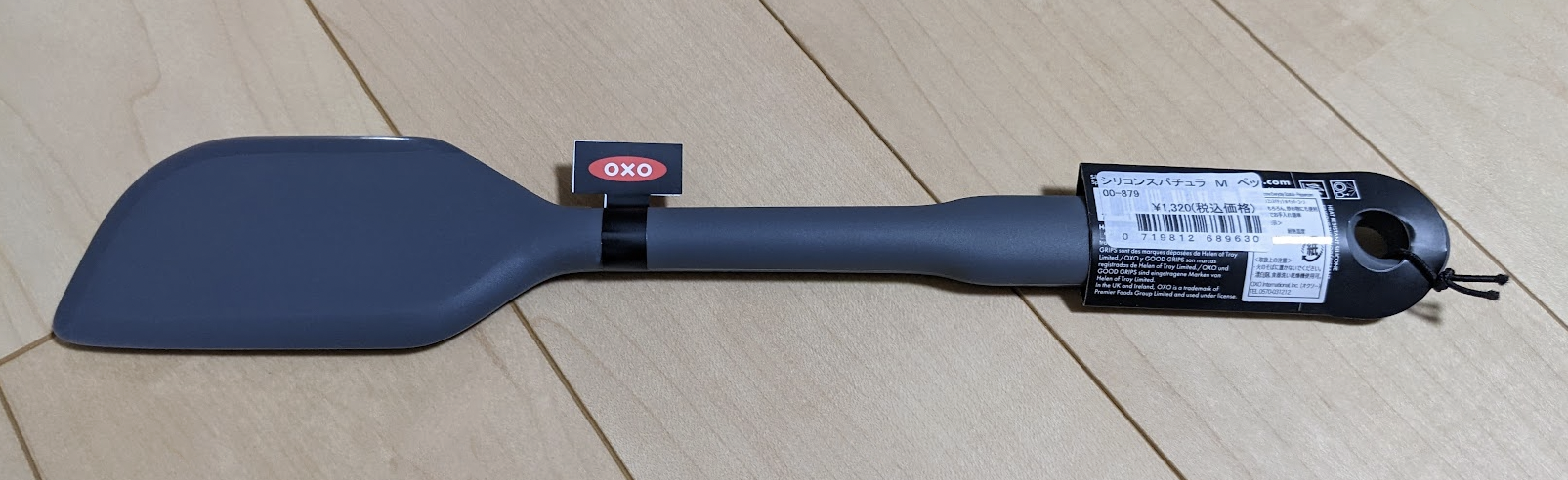 OXO(オクソー) シリコンスパチュラ