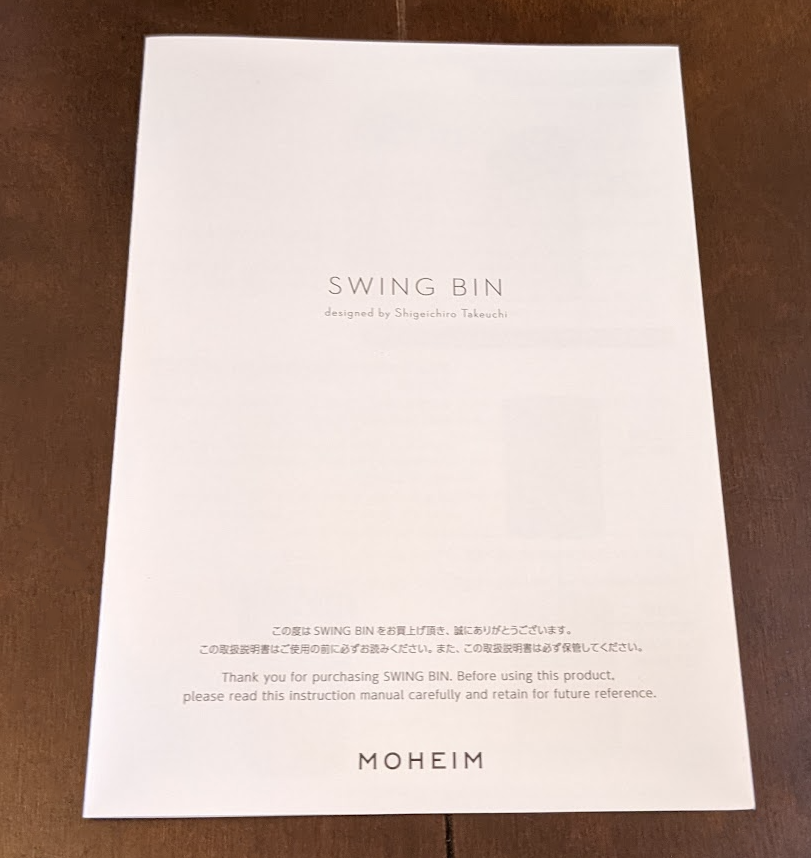 MOHEIM(モヘイム) SWING BIN(スウィングビン)