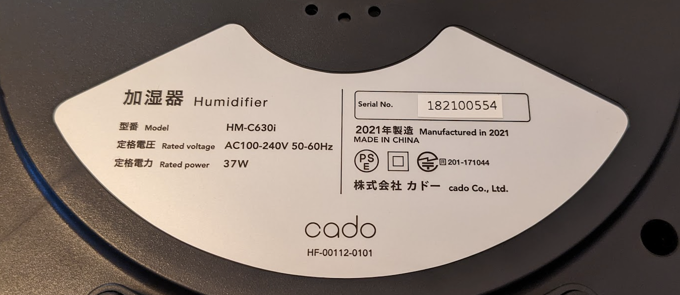 cado(カドー) STEM630i(ステム630i)