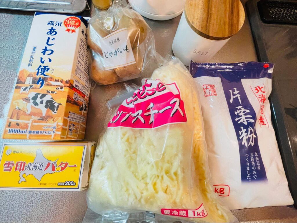 潰して混ぜて焼くだけ！簡単いももち！