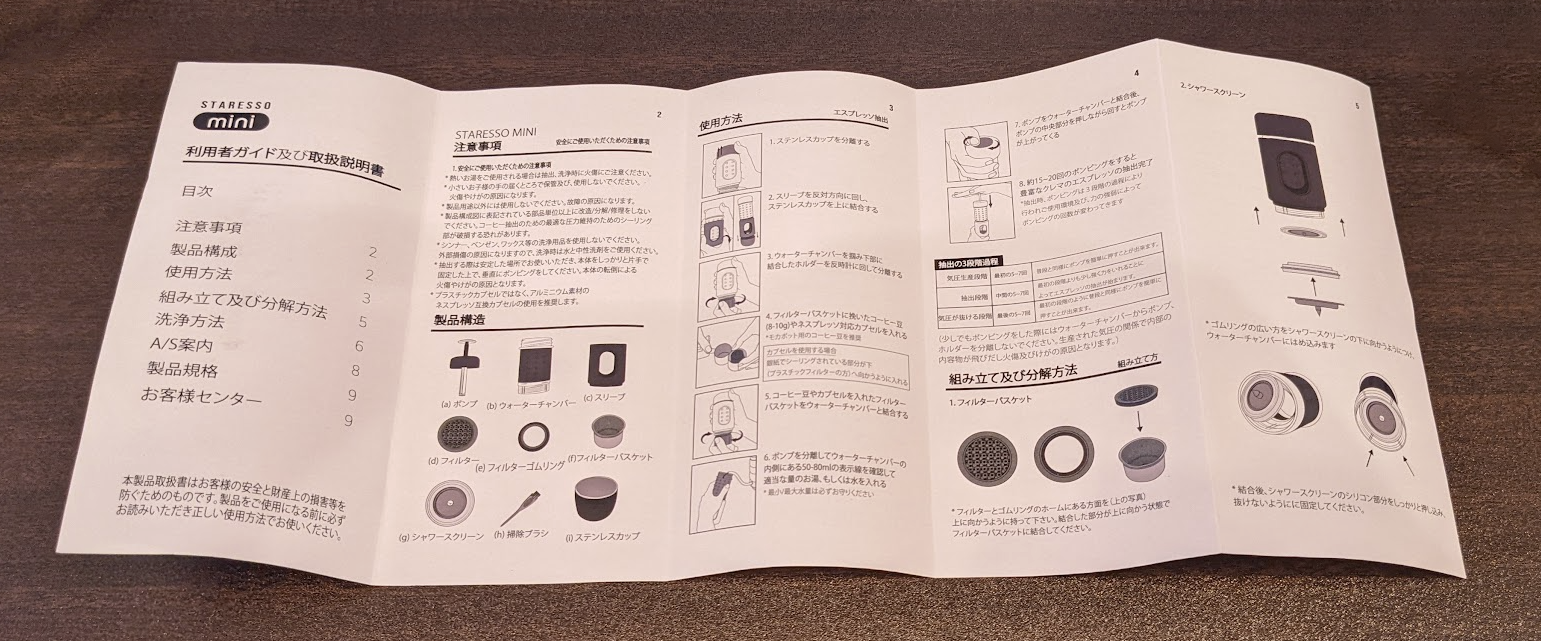 STARESSO Mini(スタレッソ ミニ) 説明書