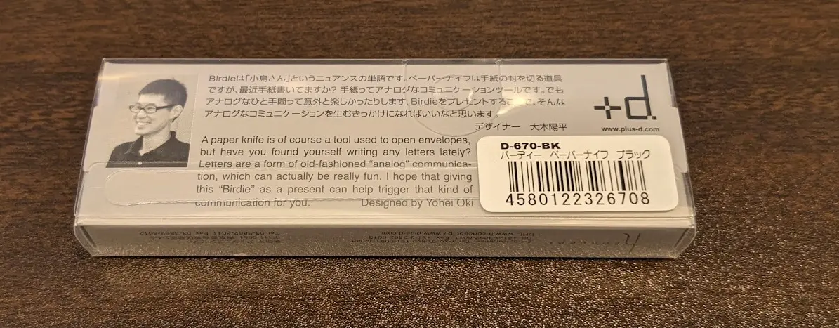 シンプルな鳥型レターオープナー - liflog(ライフログ): インテリアと
